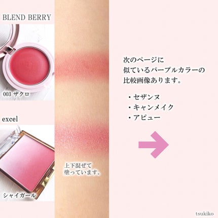 【旧品】パウダーチークス/キャンメイク/パウダーチークを使ったクチコミ(9枚目)