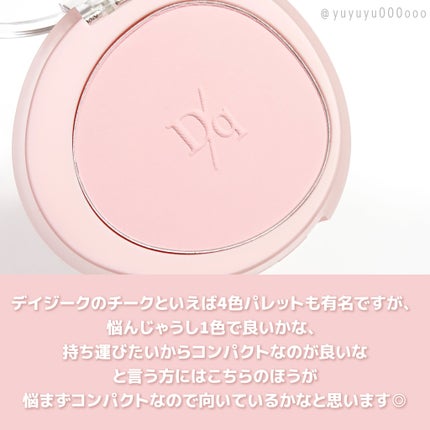 ソフトブラーチーク/dasique/パウダーチークを使ったクチコミ(5枚目)