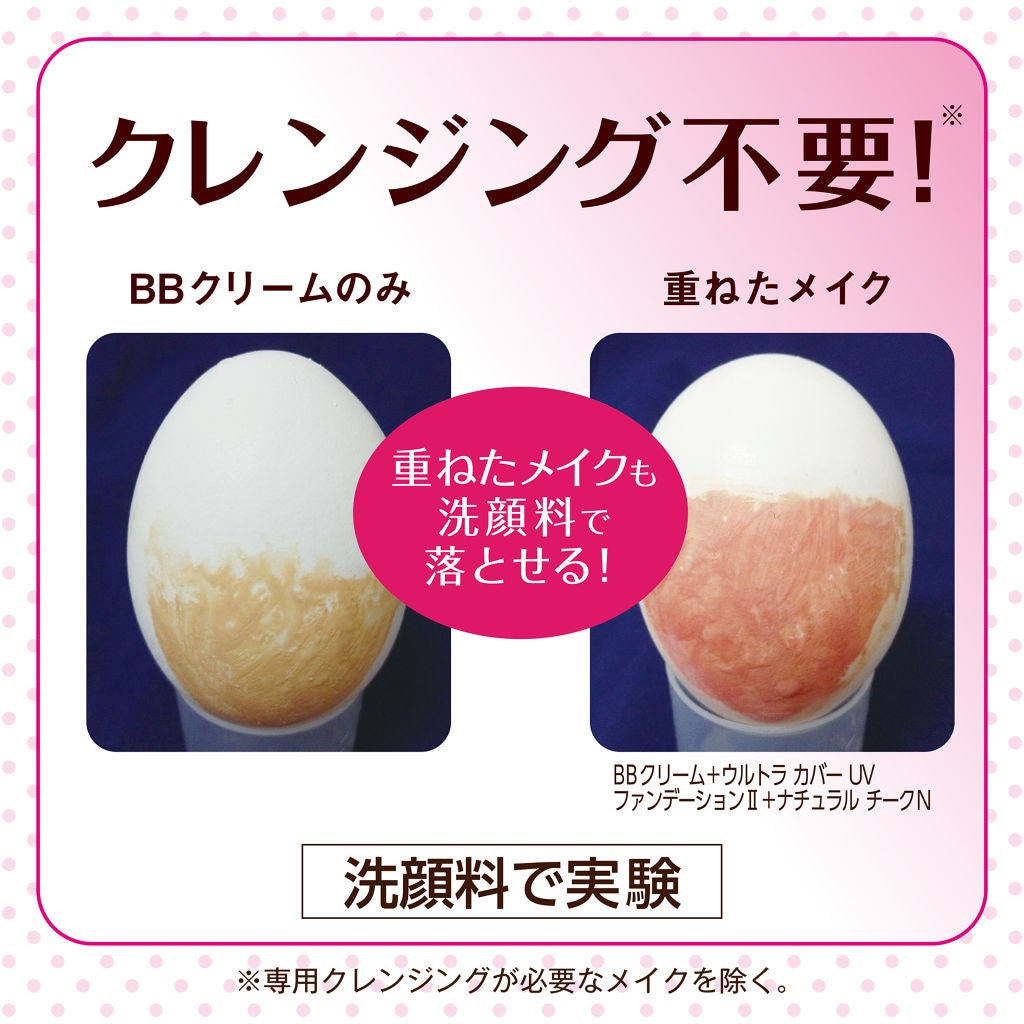 BBクリーム/CEZANNE/BBクリームを使ったクチコミ(2枚目)