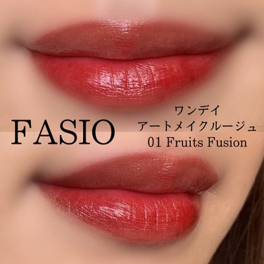 ワンデイ アートメイク ルージュ 01 Fruits Fusion/FASIO/口紅を使ったクチコミ（3枚目）