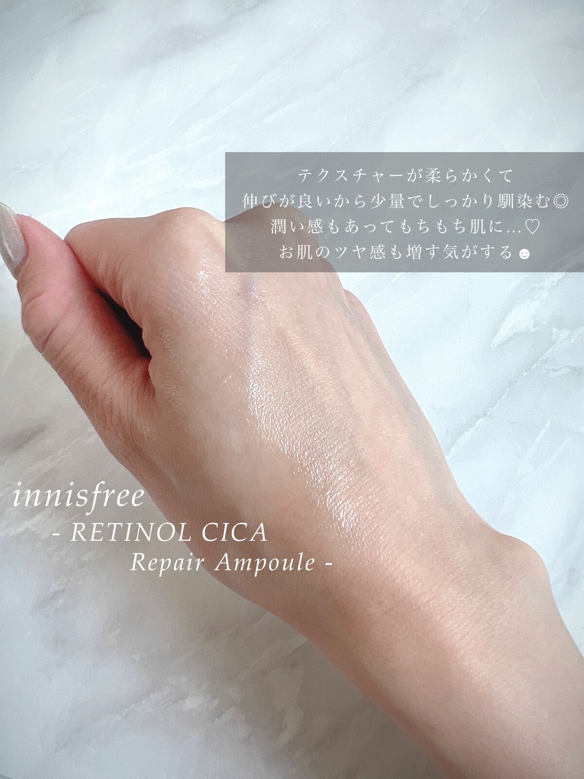 レチノール　シカ　リペア　セラム/innisfree/美容液を使ったクチコミ（2枚目）