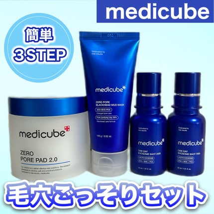ゼロ1DAYエクソソームショット7500/MEDICUBE/美容液を使ったクチコミ(1枚目)
