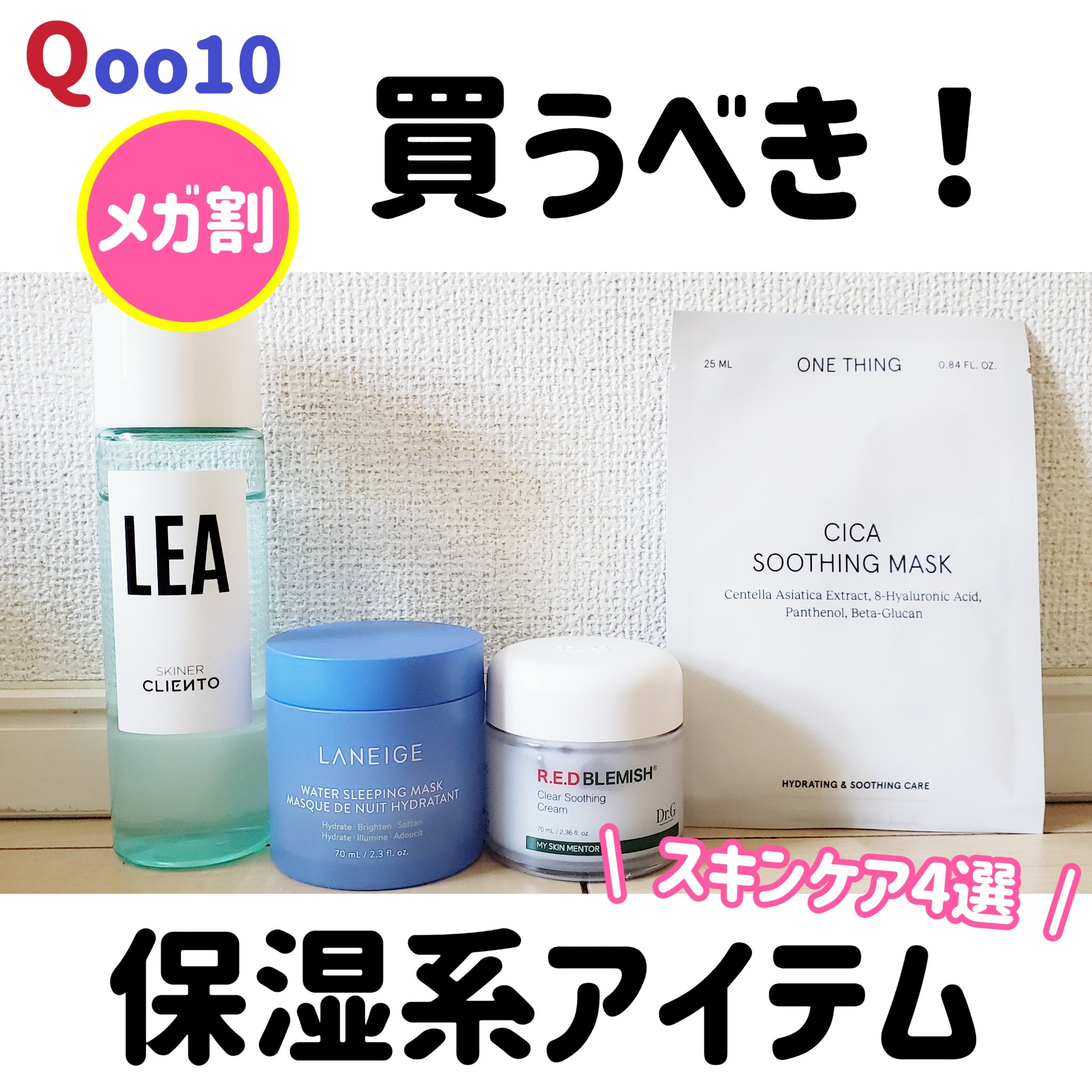 レッドブレミッシュ クリアスージングクリーム/Dr.G/フェイスクリームを使ったクチコミ（1枚目）