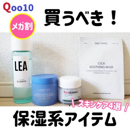 レッドブレミッシュ クリアスージングクリーム/Dr.G/フェイスクリームを使ったクチコミ(1枚目)
