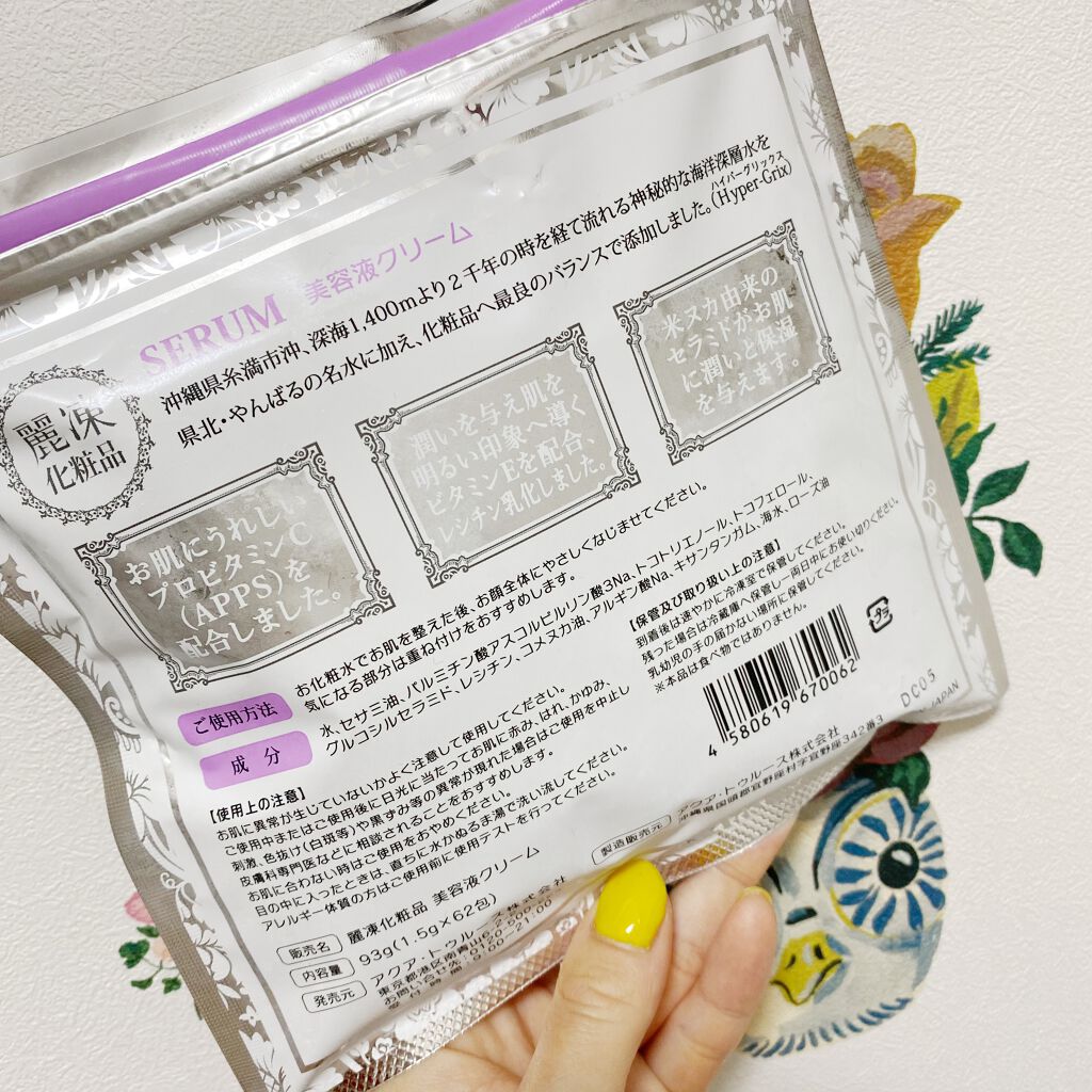 を使ったクチコミ（3枚目）