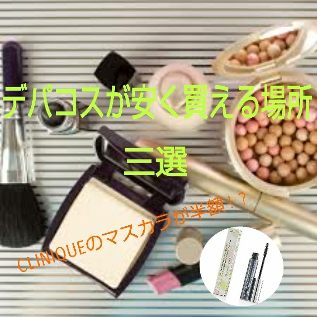 旧】ディオール アディクト リップ マキシマイザー｜Dior他、2商品を