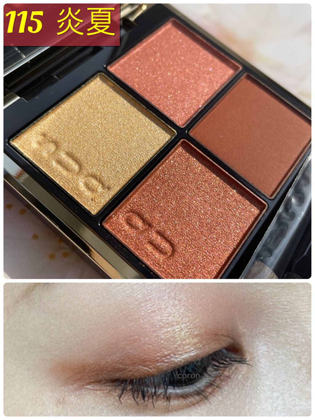 シグニチャー カラー アイズ/SUQQU/アイシャドウパレットを使ったクチコミ（1枚目）