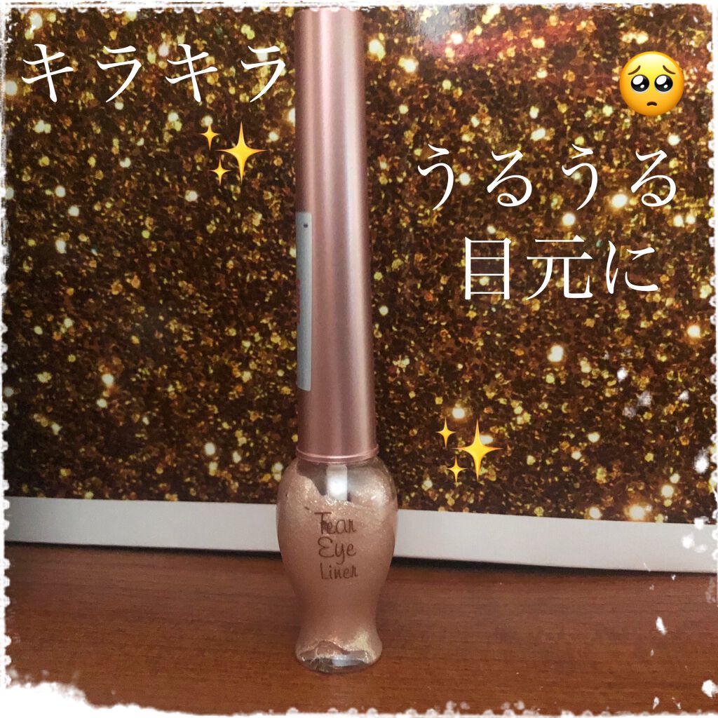 ティアー アイライナー/ETUDE/リキッドアイライナーを使ったクチコミ（1枚目）