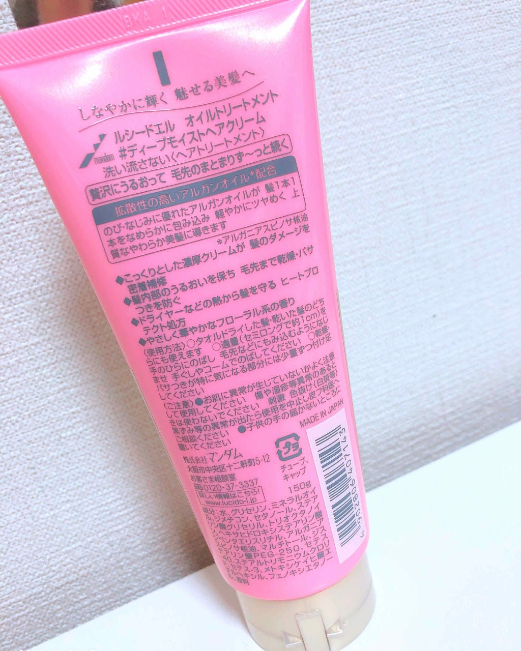 オイルトリートメント #ディープモイストヘアクリーム/ルシードエル/ヘアオイルを使ったクチコミ(2枚目)