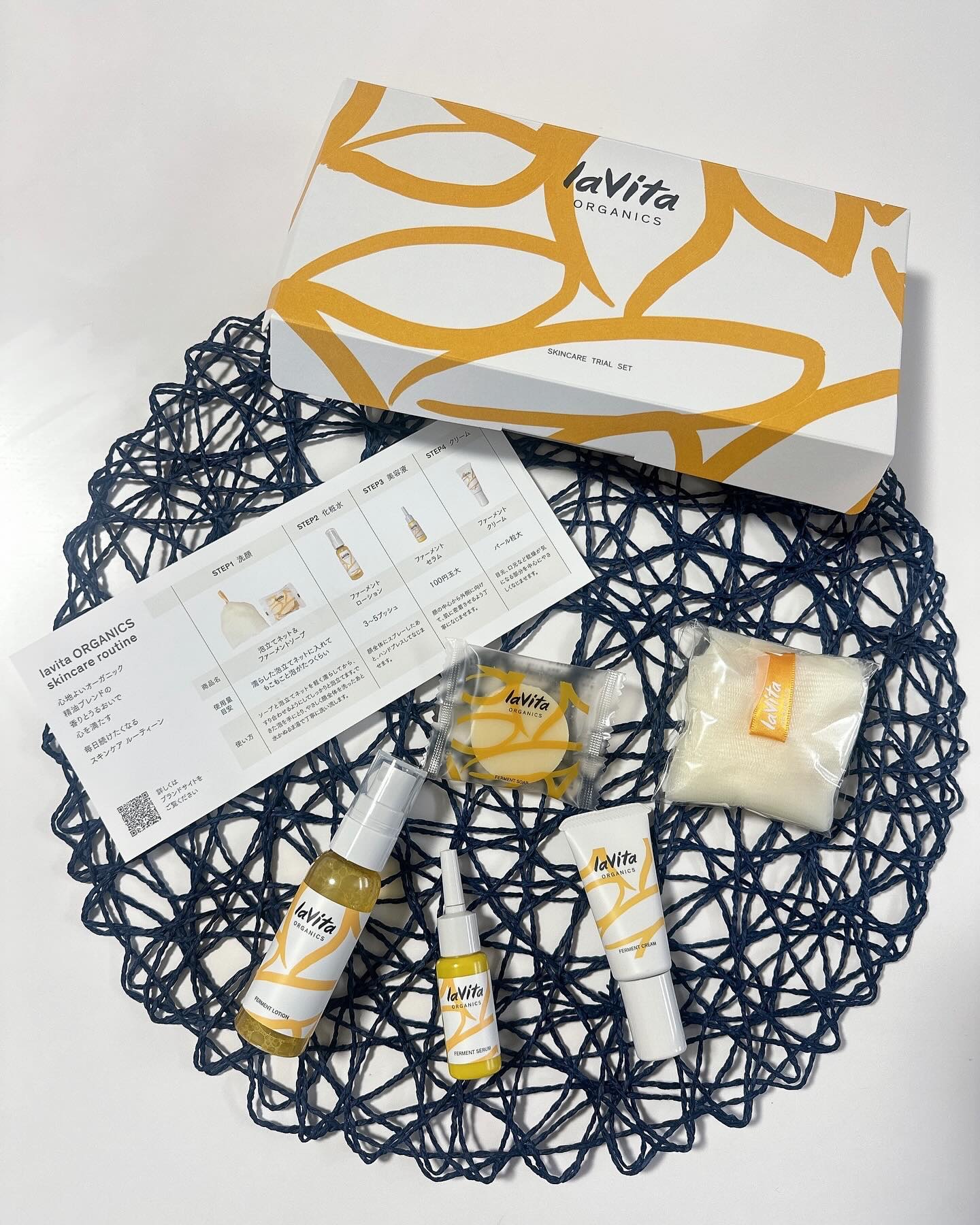 トライアルセット/lavita ORGANICS/その他スキンケアを使ったクチコミ（1枚目）