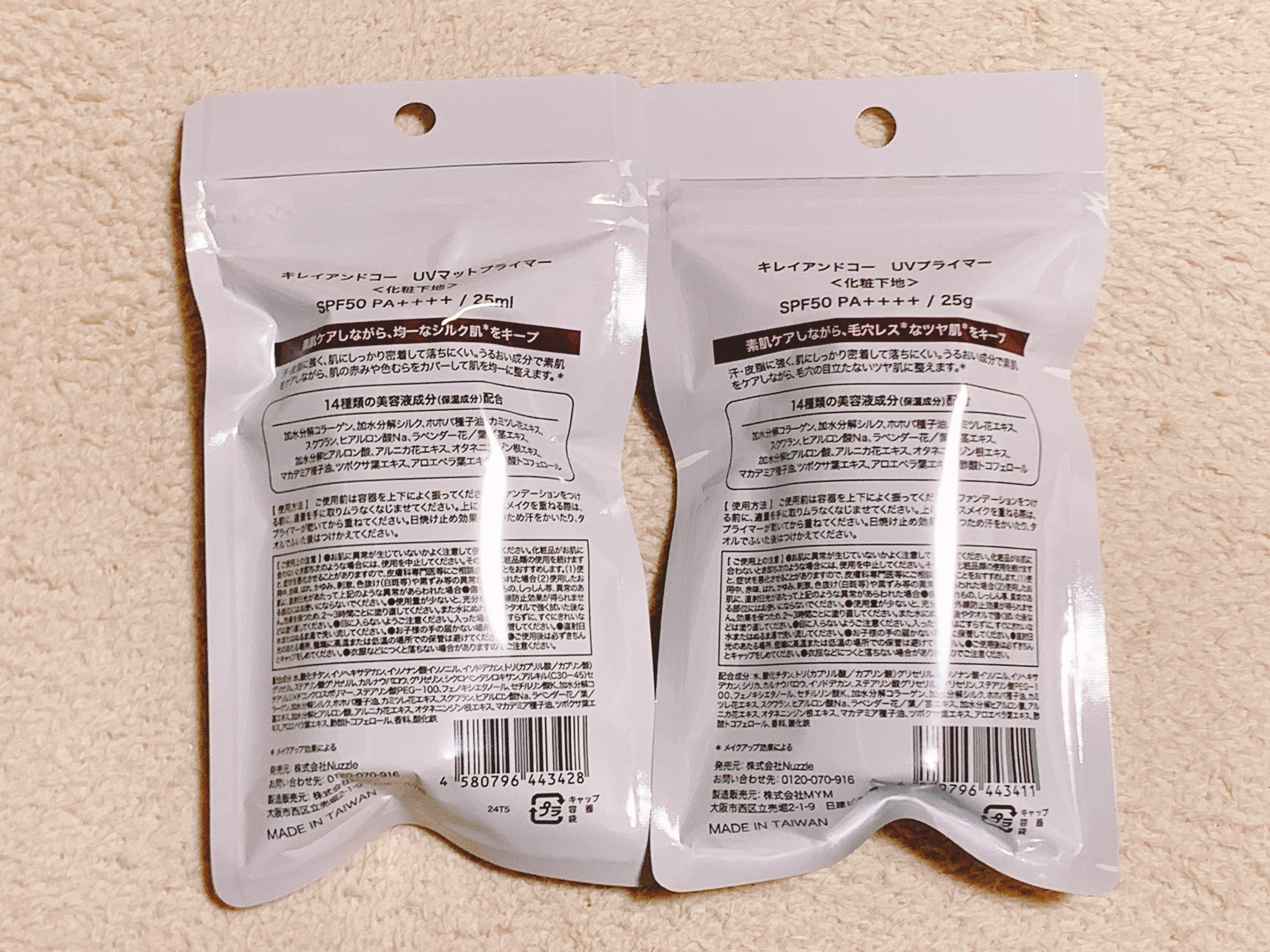 UVマットプライマー/Kirei&co./化粧下地を使ったクチコミ（3枚目）