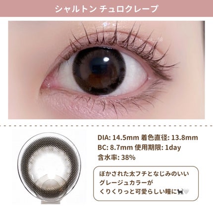 Charton 1day/Charton/ワンデー(1DAY)カラコンを使ったクチコミ(2枚目)