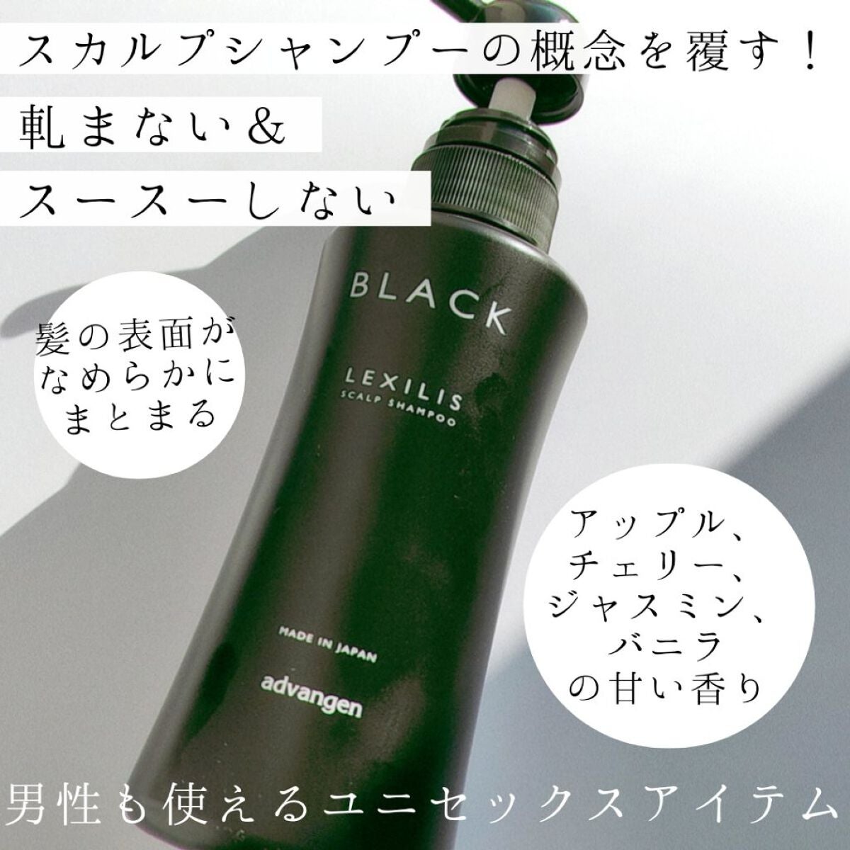スカルプシャンプー/LEXILIS BLACK FRAGRANCE/頭皮ケアを使ったクチコミ(1枚目)