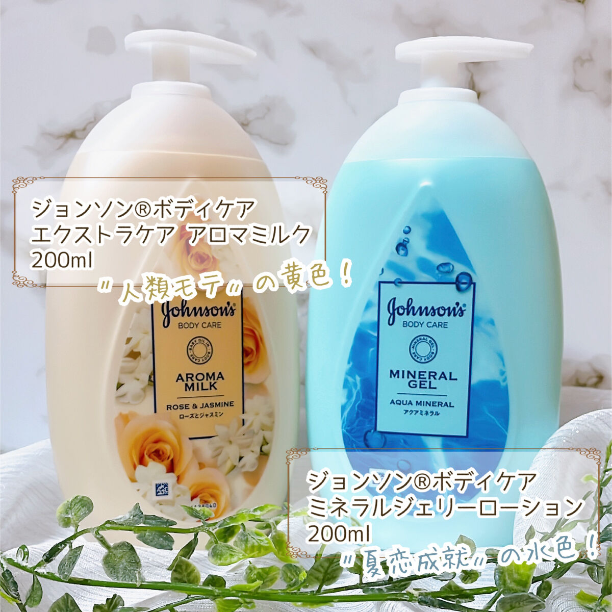 エクストラケア アロマミルク/ジョンソンボディケア/ボディミルクを使ったクチコミ（2枚目）