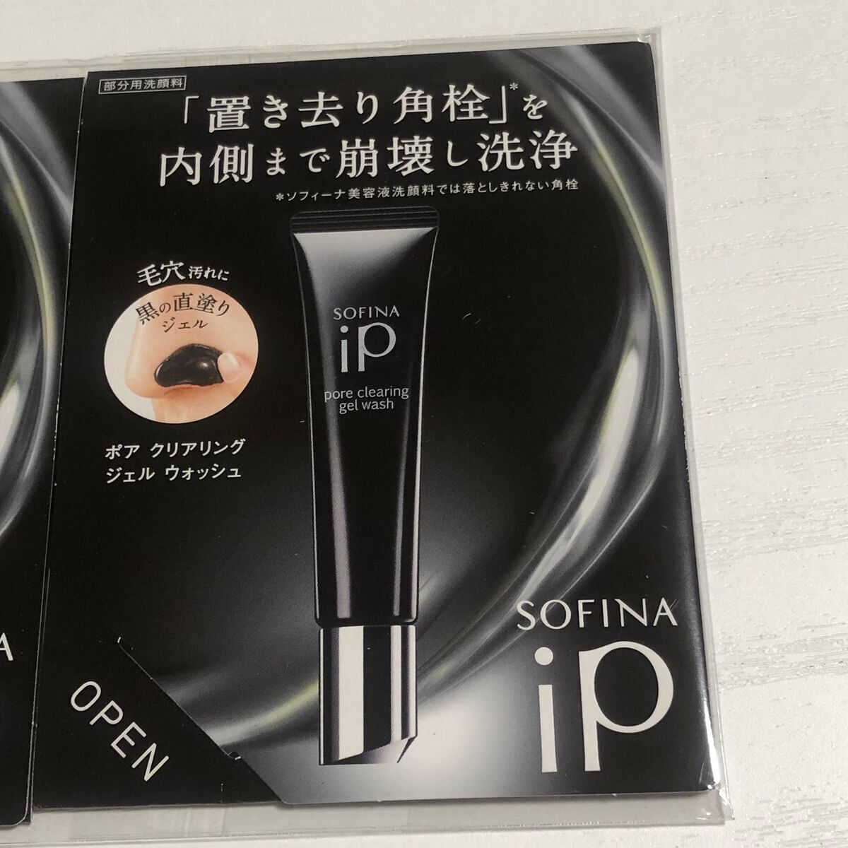 ソフィーナ iP ポア クリアリング ジェル ウォッシュ/SOFINA iP/その他洗顔料を使ったクチコミ(1枚目)