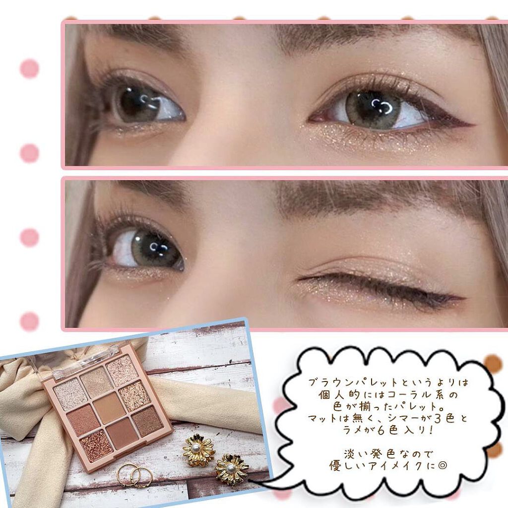 シャドウパレット/dasique/アイシャドウパレットを使ったクチコミ(4枚目)