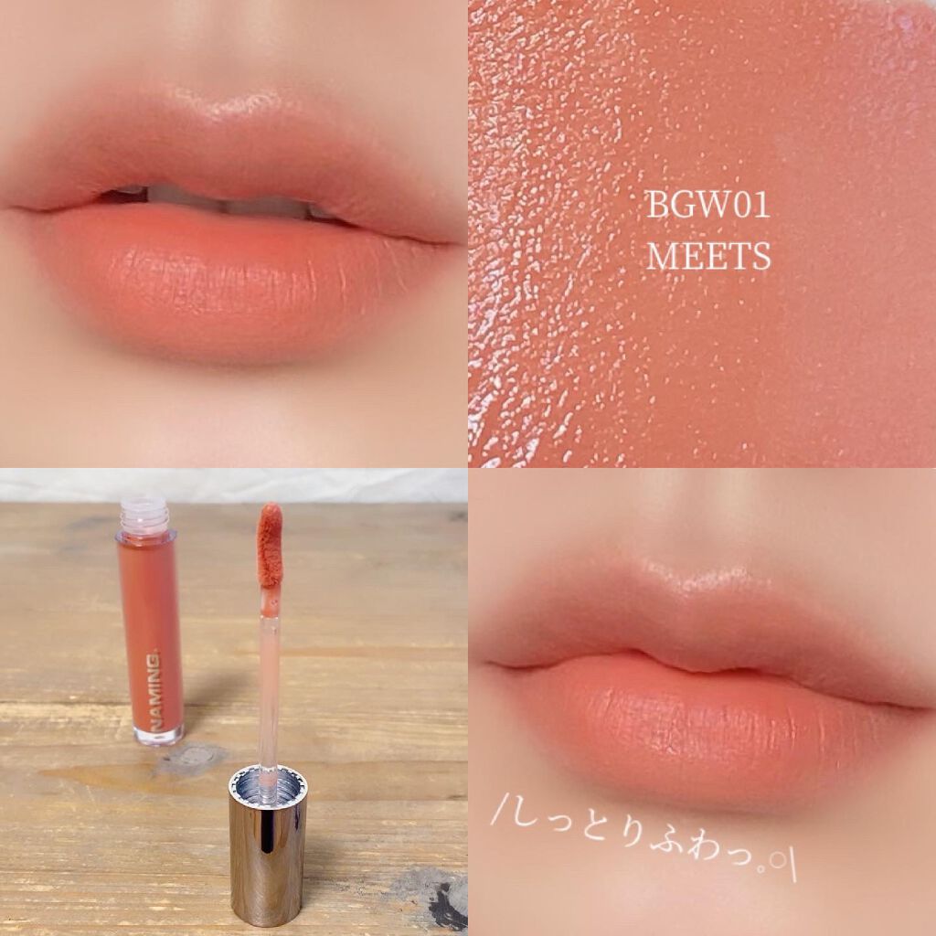 ソフトタッチリップティント/NAMING./リップティントを使ったクチコミ(3枚目)