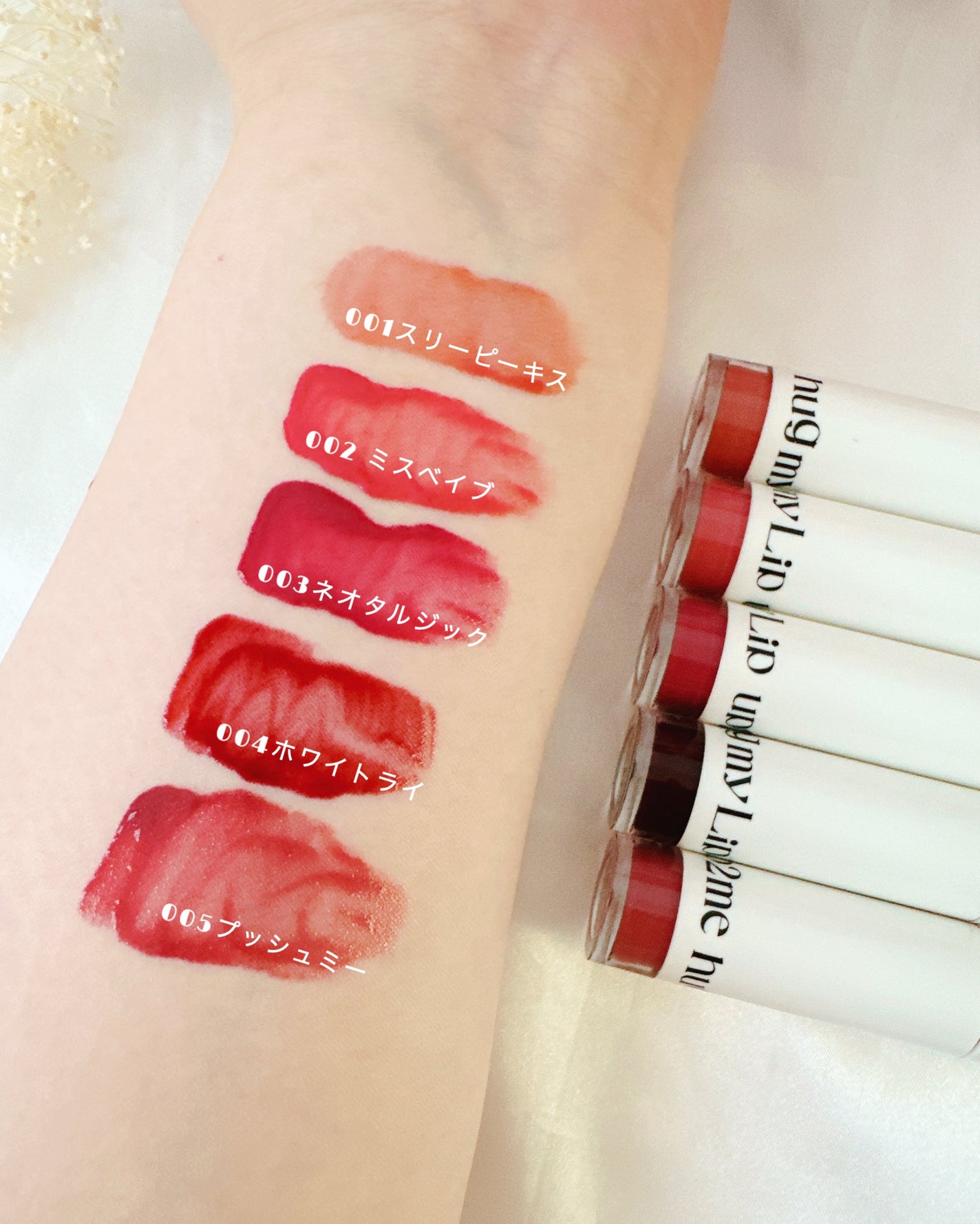 アップトゥーミー ハグマイリップ カラーロックプランパー/up2me/リッププランパーを使ったクチコミ(4枚目)