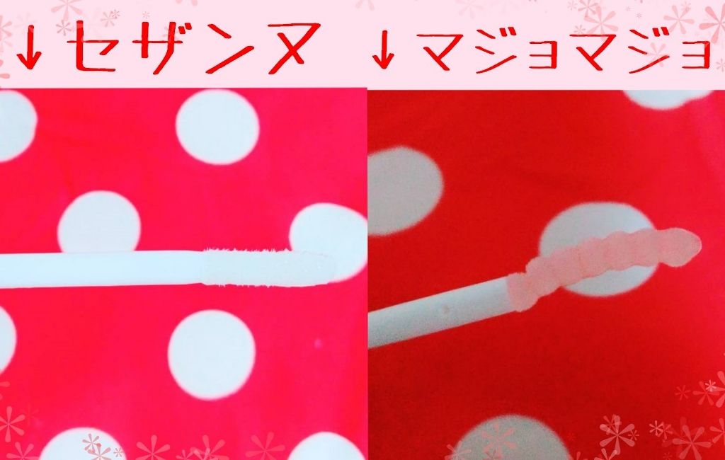 ウォータリング アイラッシュセラム/ヒロインメイク/まつげ美容液を使ったクチコミ（3枚目）