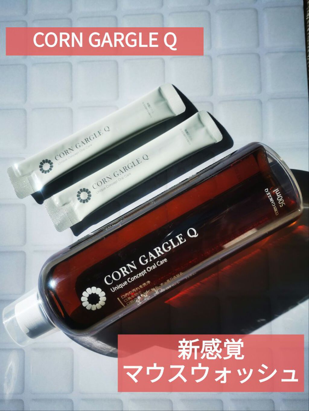 CORN GARGLE Q/SHINE BLANC/マウスウォッシュ・スプレーを使ったクチコミ（1枚目）