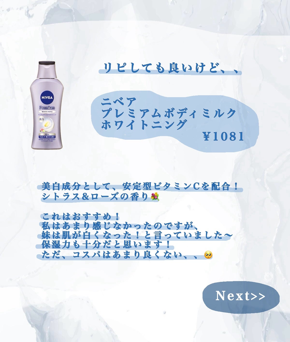 美白保湿/ボディミルク/ダイアン/ボディミルクを使ったクチコミ(4枚目)