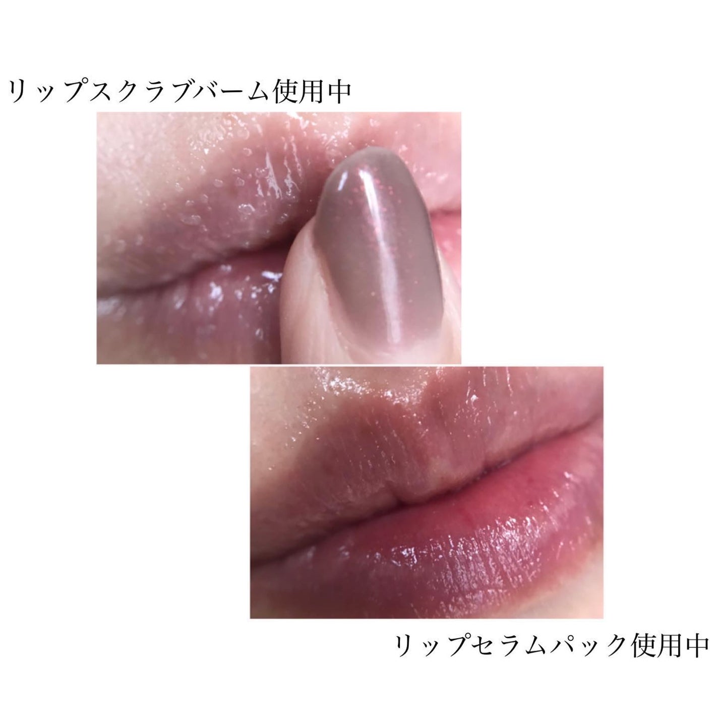 リップスクラブバーム/ビフェスタ/リップスクラブを使ったクチコミ(4枚目)