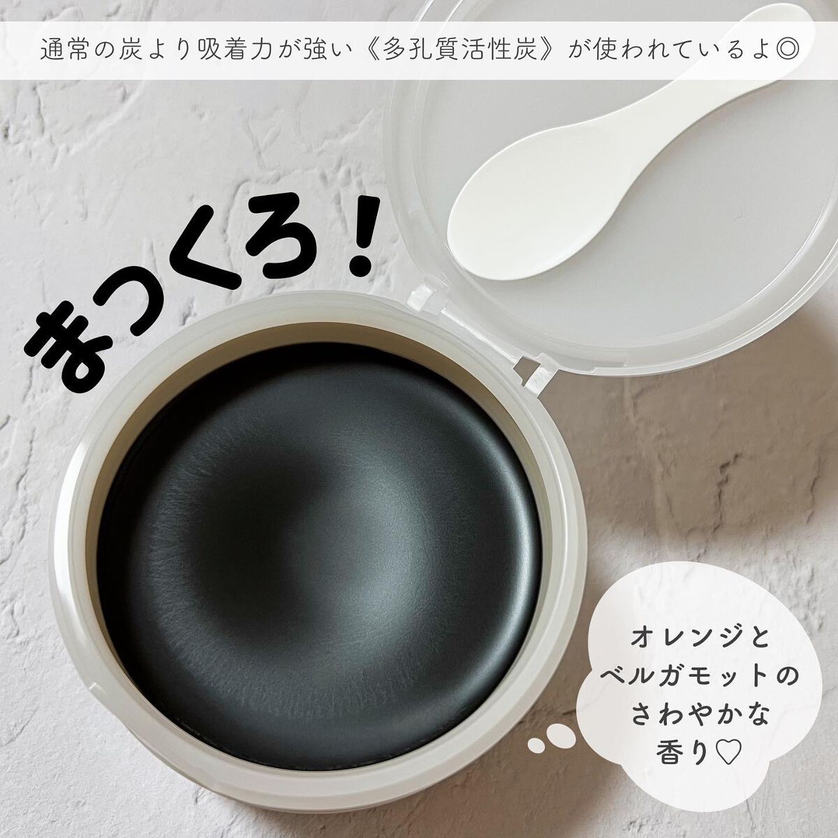 ビューティークレンジングバーム ディープブラック/オージオ/クレンジングクリームを使ったクチコミ(2枚目)