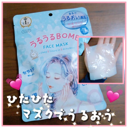 うるうるBOMBマスク/クリアターン/シートマスク・パックを使ったクチコミ(1枚目)