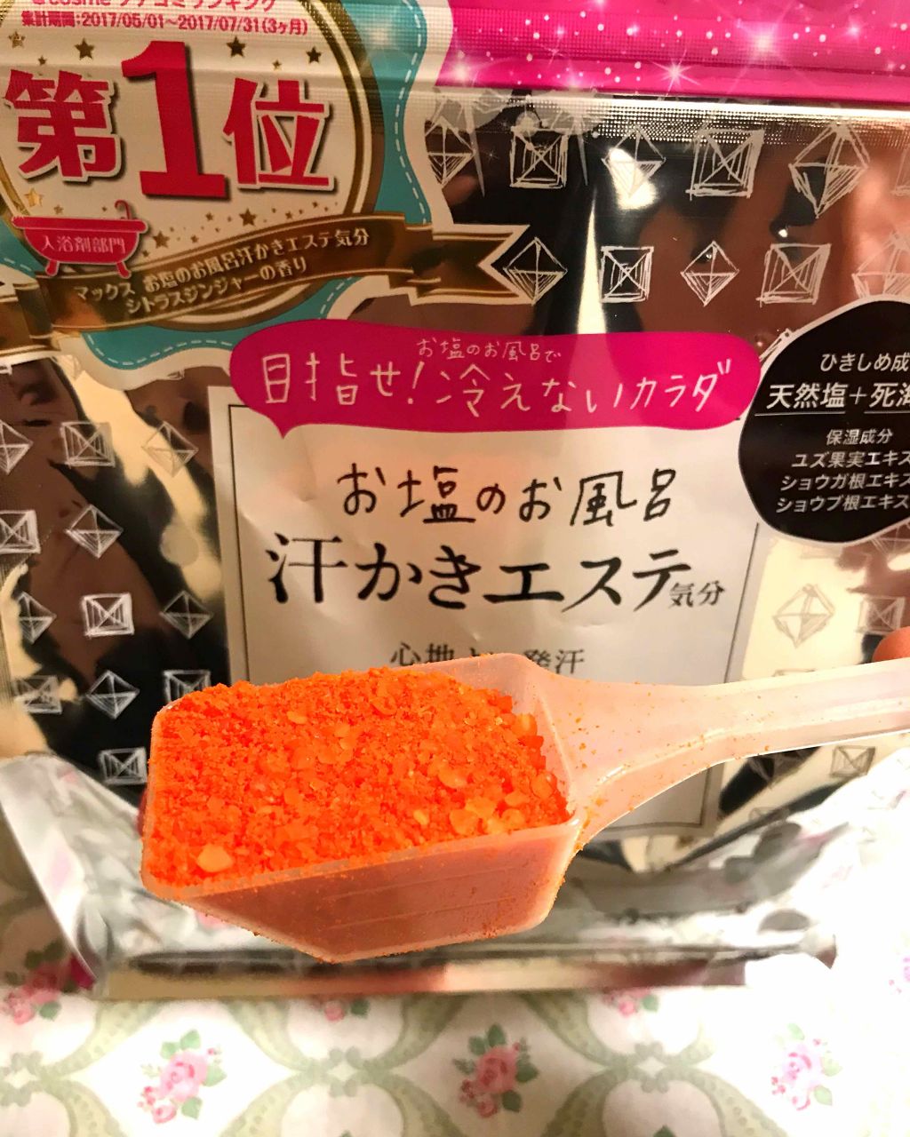 汗かきエステ気分 リラックスナイト/マックス/無機塩系入浴剤を使ったクチコミ（3枚目）