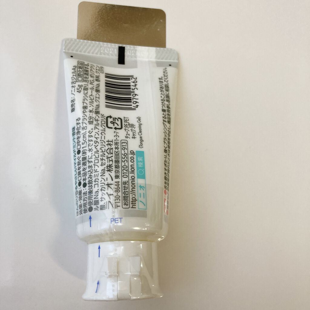 舌クリーナー/NONIO/その他オーラルケアを使ったクチコミ（3枚目）