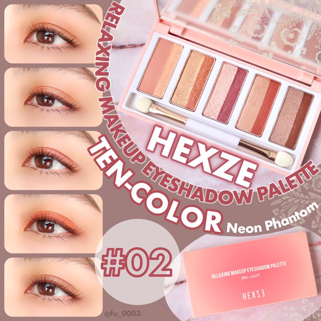 スターライトファントム 10色アイシャドウパレット/HEXZE（ヘックスゼ）/アイシャドウパレットを使ったクチコミ（1枚目）