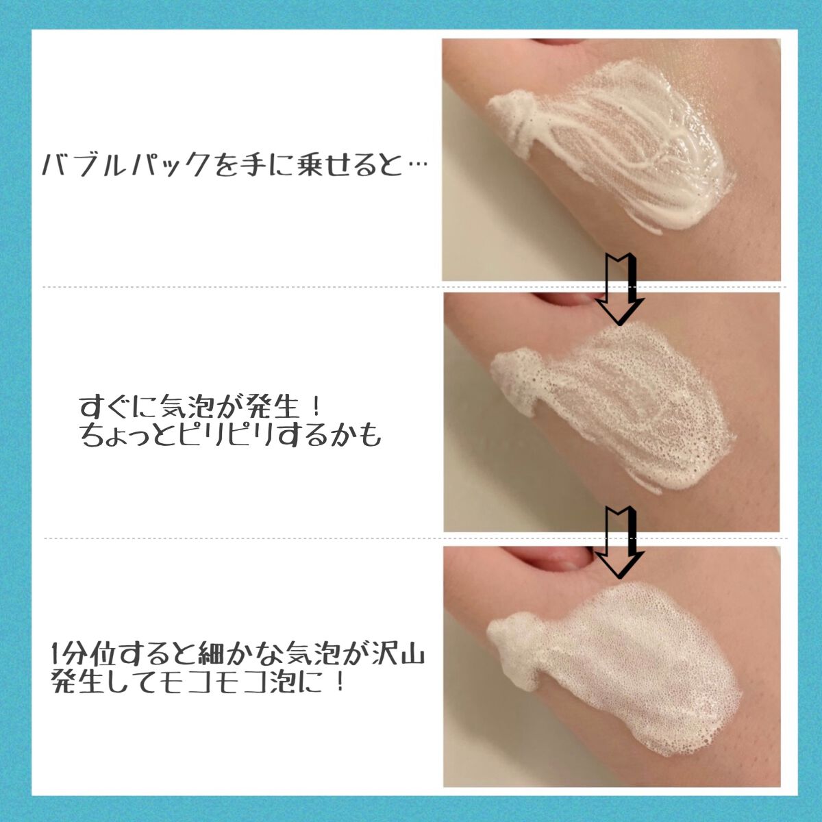 ももぷり フレッシュバブルパック/ももぷり/洗い流すパック・マスクを使ったクチコミ（3枚目）