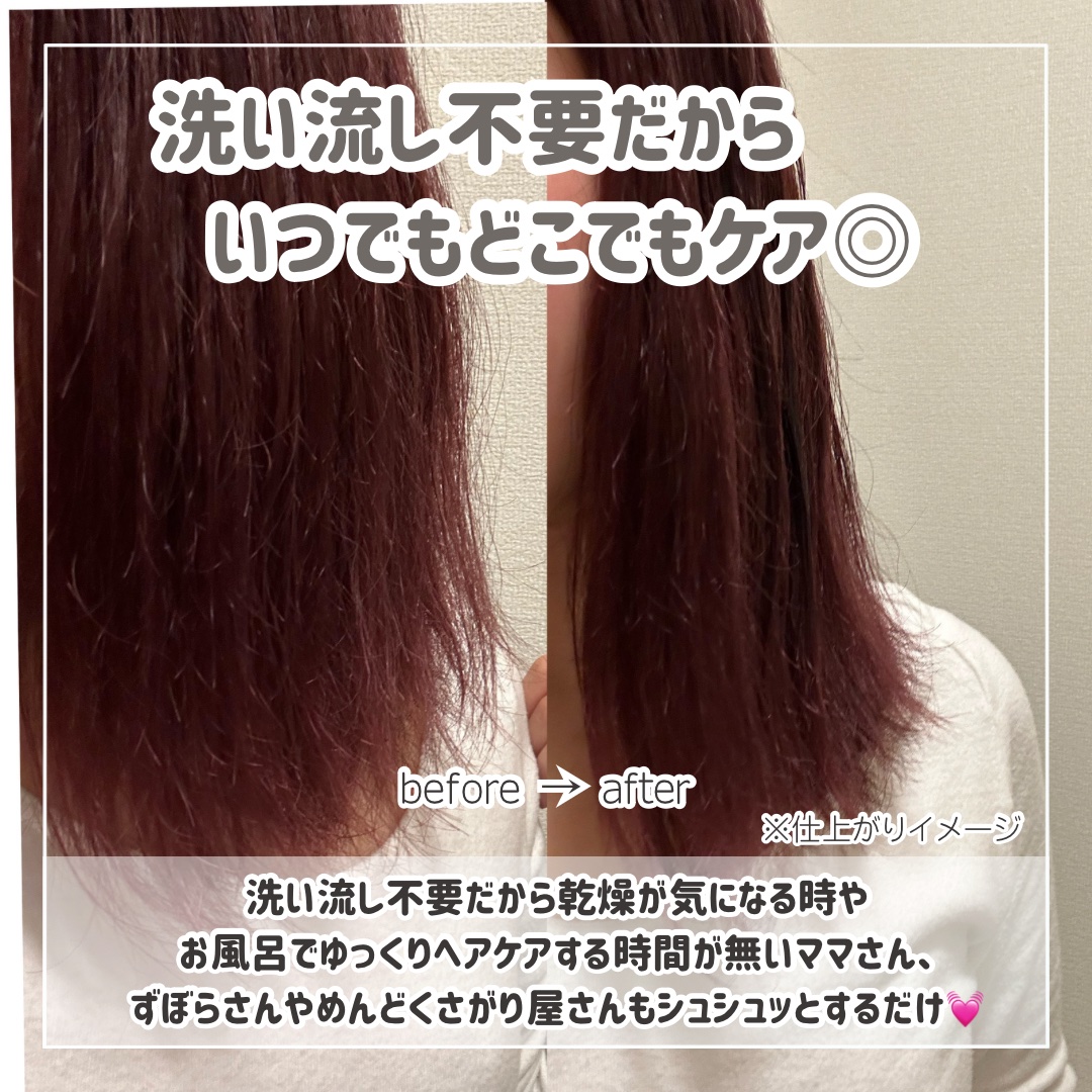 パフュームヘアパックインミスト Pink Breeze/Daleaf/アウトバストリートメントを使ったクチコミ（3枚目）