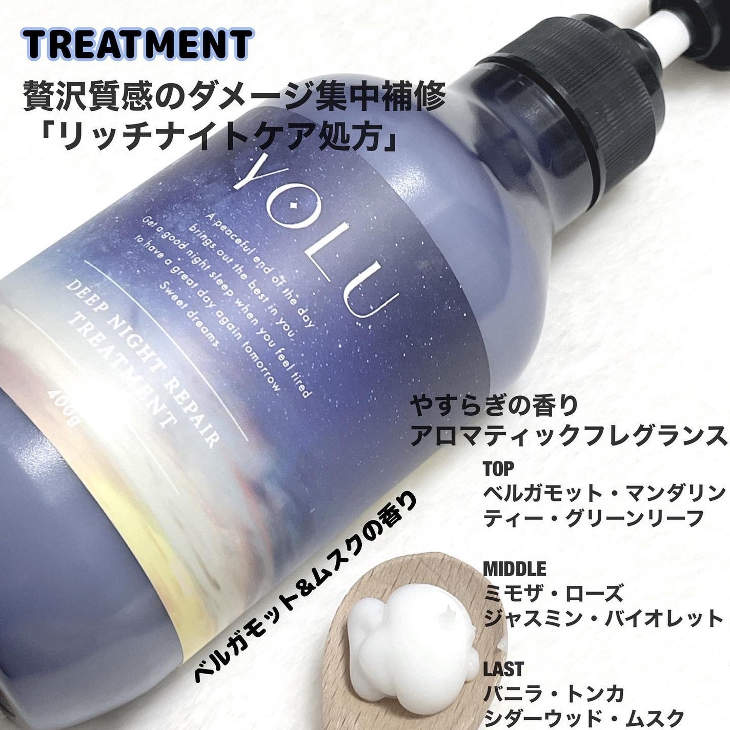 ディープナイトリペアシャンプー/トリートメント/YOLU/市販シャンプーを使ったクチコミ(3枚目)