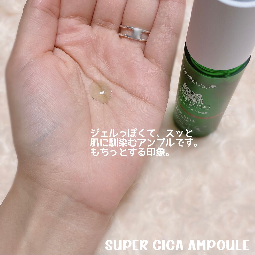 スーパーシカトナー/MEDICUBE/化粧水を使ったクチコミ（3枚目）