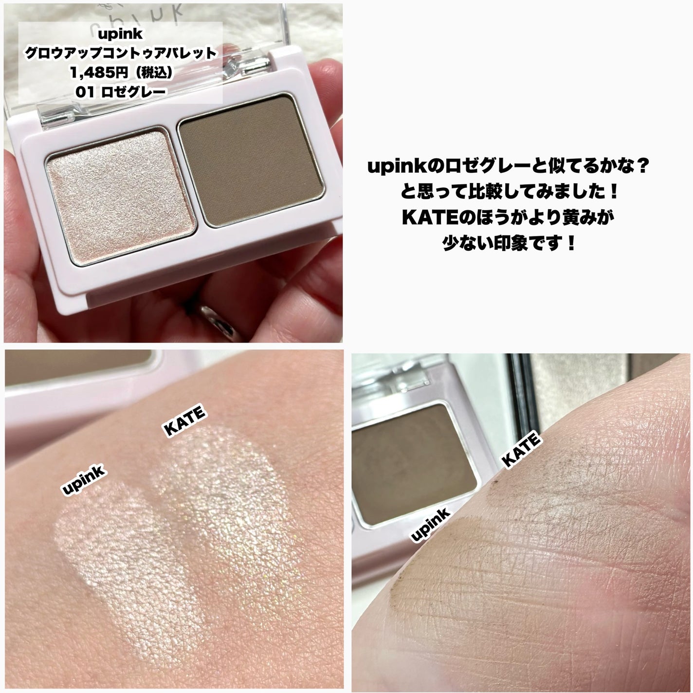 3Dクリエイトニュアンスパウダー/KATE/ハイライトを使ったクチコミ(8枚目)