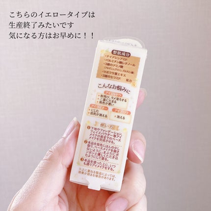 ラスティングマルチアイベース WP/キャンメイク/アイシャドウベースを使ったクチコミ(4枚目)