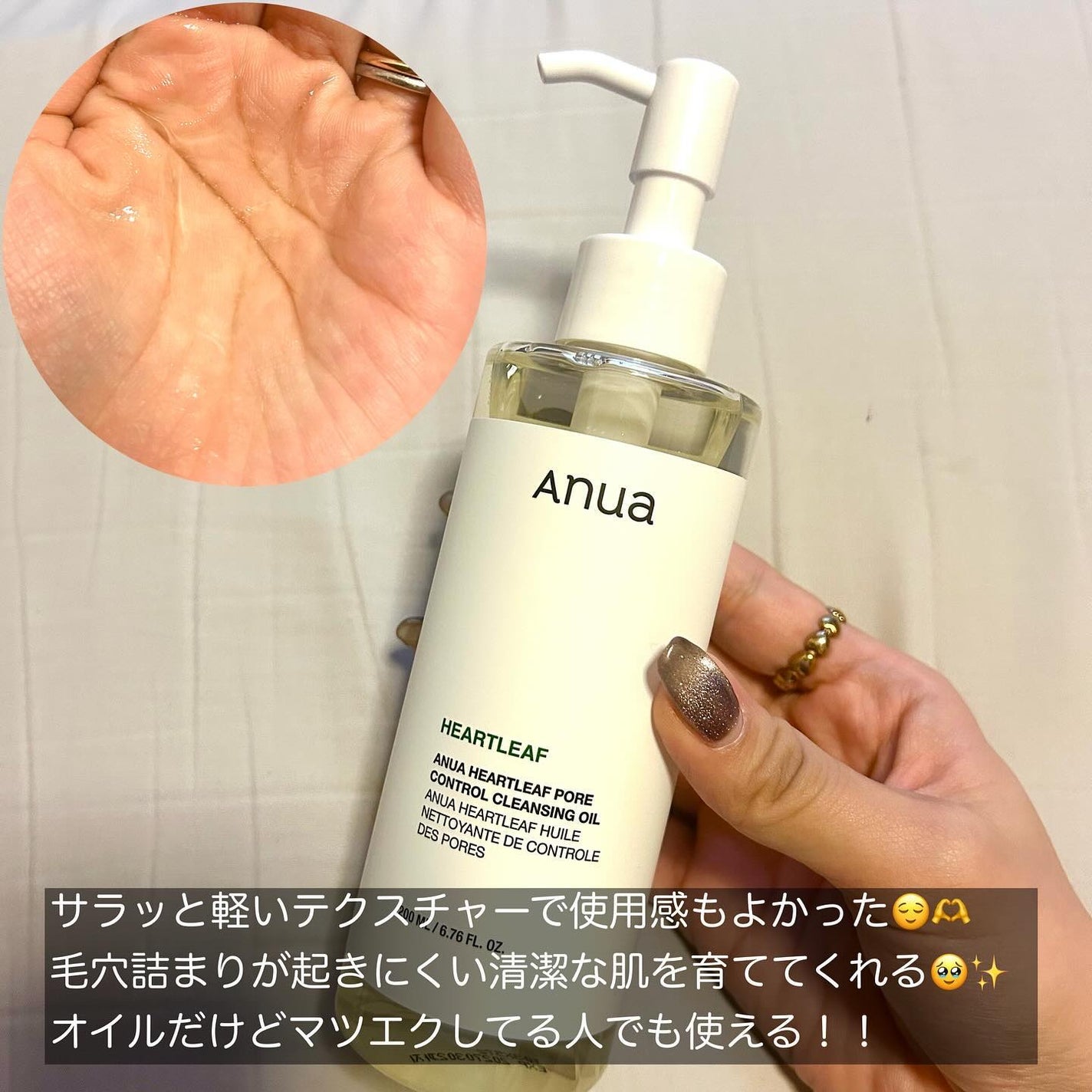 ドクダミ ポアコントロールクレンジングオイル/Anua/オイルクレンジングを使ったクチコミ(3枚目)