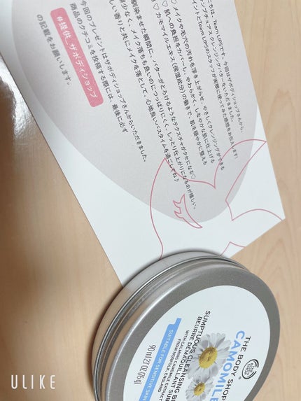 カモマイル サンプチュアス クレンジングバター/THE BODY SHOP/クレンジングバームを使ったクチコミ(1枚目)