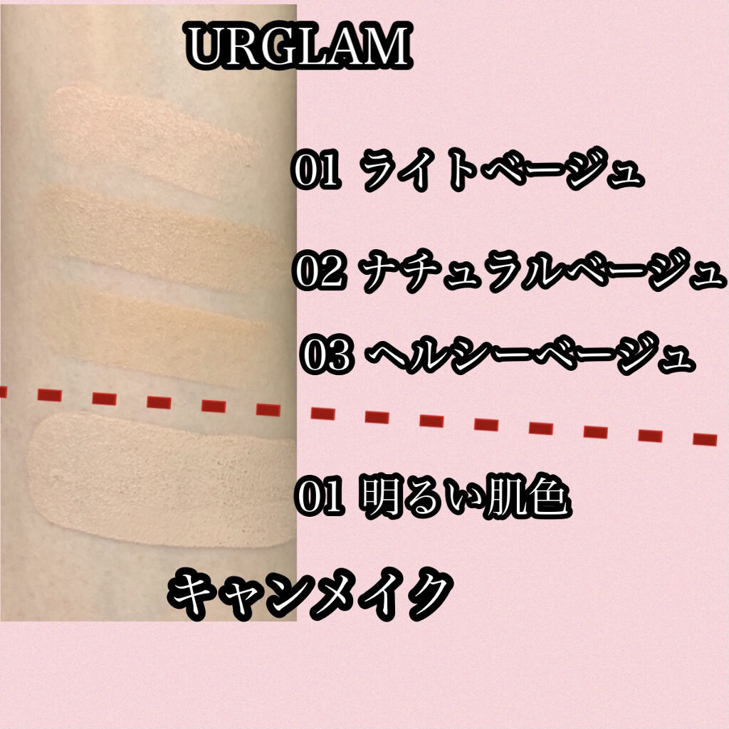 UR GLAM　STICK FOUNDATION ライトベージュ/U R GLAM/その他ファンデーションを使ったクチコミ（3枚目）