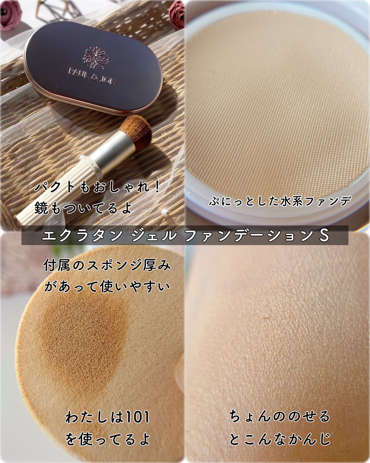 プロテクティング ファンデーション プライマー /PAUL & JOE BEAUTE/化粧下地を使ったクチコミ(3枚目)