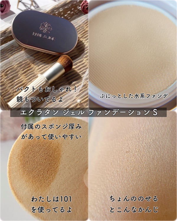 プロテクティング ファンデーション プライマー /PAUL & JOE BEAUTE/化粧下地 by エミリー@フォロバ100