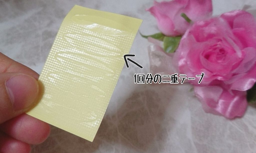 二重まぶた用シール/DAISO/二重まぶた用アイテムを使ったクチコミ（3枚目）