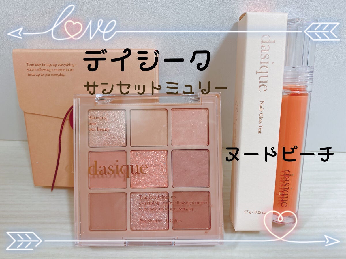 シャドウパレット/dasique/アイシャドウパレットを使ったクチコミ(1枚目)