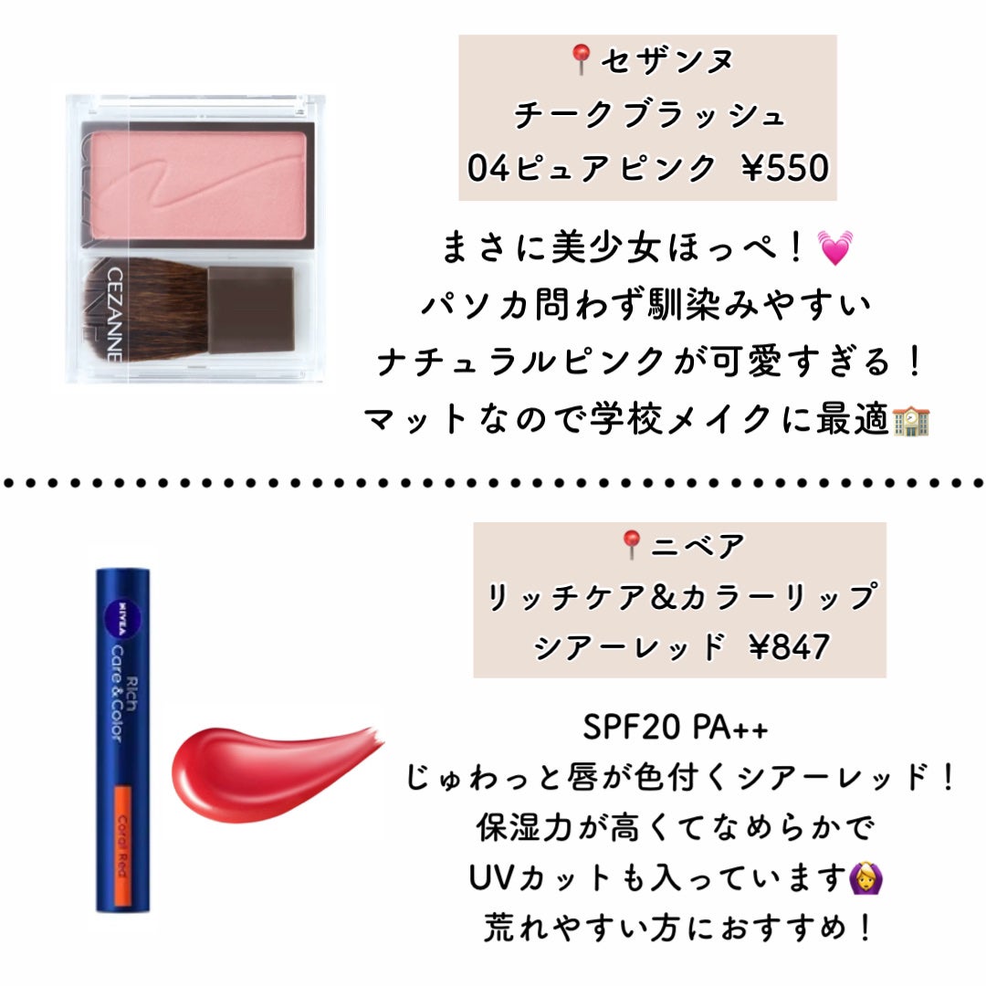 ニベア リッチケア&カラーリップ/ニベア/リップクリームを使ったクチコミ(7枚目)