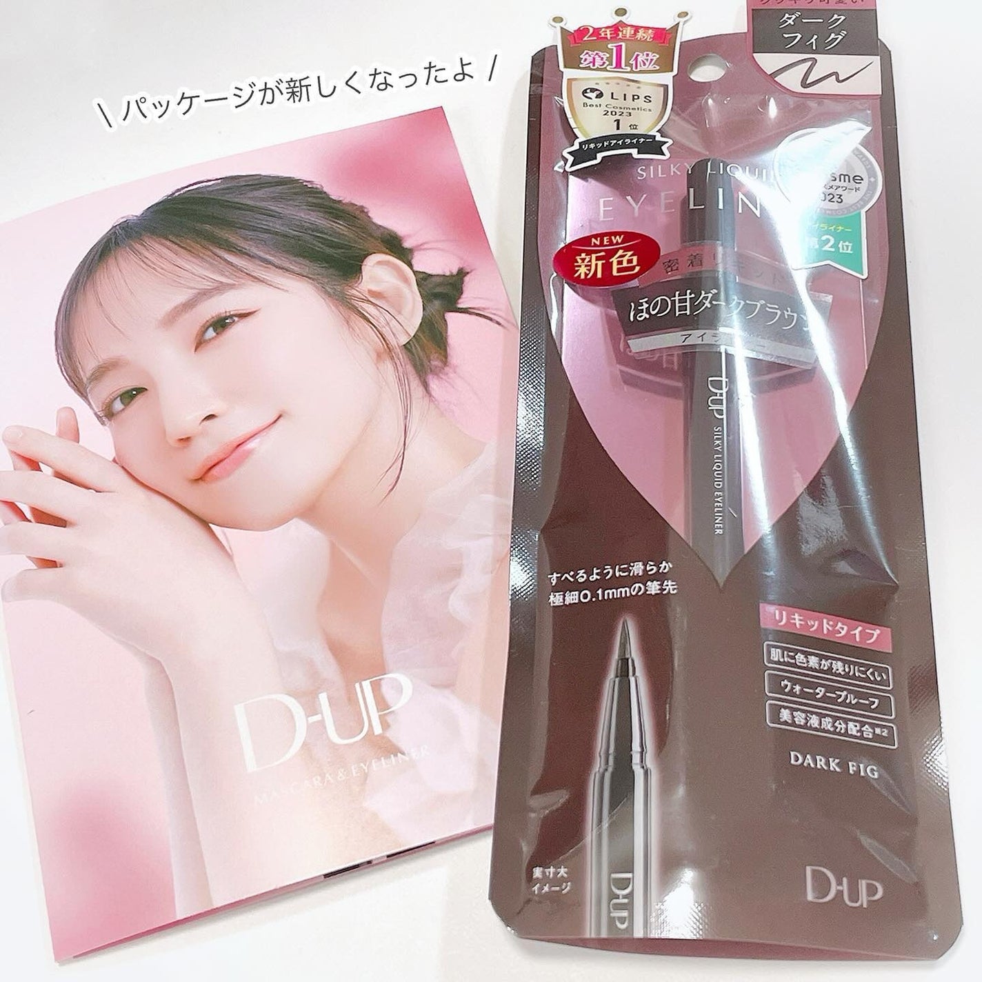 シルキーリキッドアイライナーWP/D-UP/リキッドアイライナーを使ったクチコミ(4枚目)