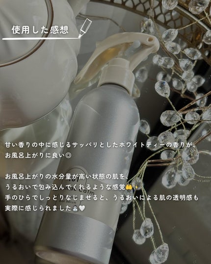 メゾン ド カーム ブライトニング ミストセラム/ナリスアップ/ボディローションを使ったクチコミ(4枚目)