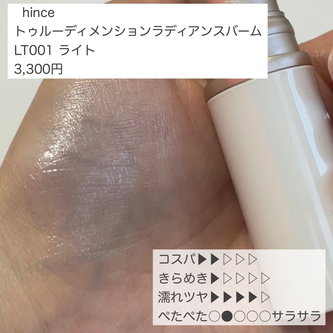 RMK グロースティック/RMK/スティックハイライトを使ったクチコミ(10枚目)