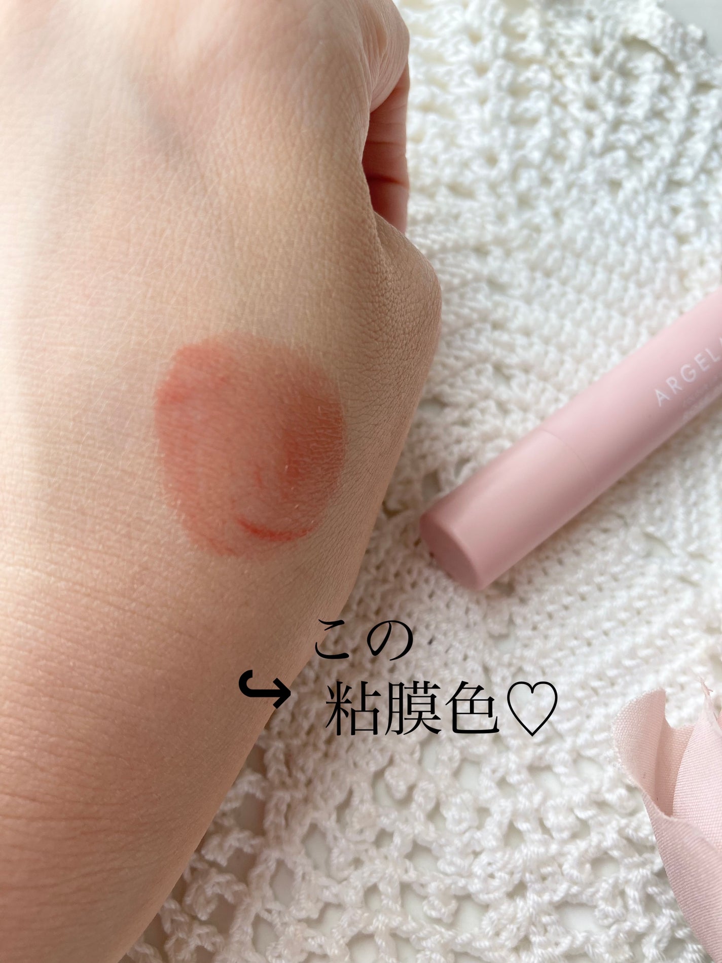 オーガニックカラーリップスティック/アルジェラン/口紅を使ったクチコミ(2枚目)