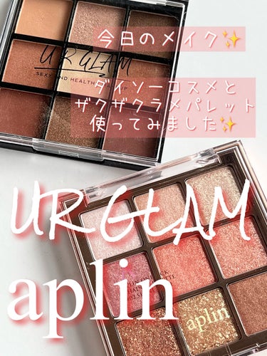 UR GLAM　BLOOMING EYE COLOR PALETTE/U R GLAM/アイシャドウパレットを使ったクチコミ（1枚目）